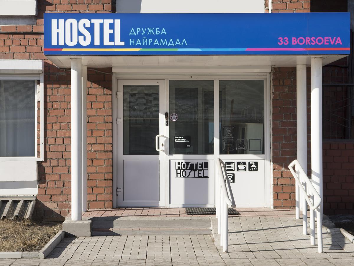 Hostel Druzhba Nairamdal Ulan-Ude Exterior photo